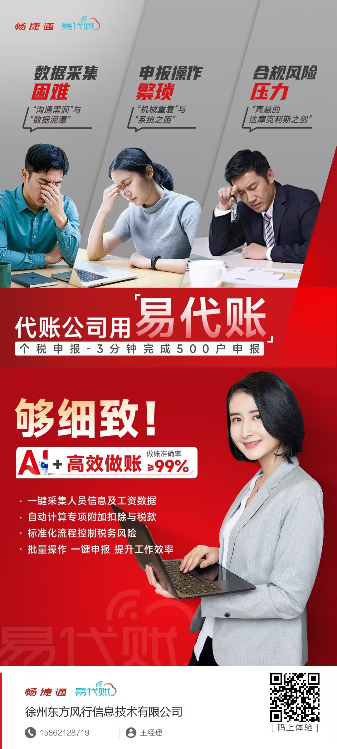 T+ 在外貿企業的應用-越大洋的信息一體化管理